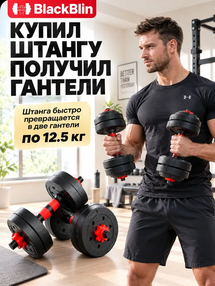Штанга ТРАНСФОРМЕР разборная 20кг, гантели 2шт по 10кг, 20 кг, 2 шт, фото 2