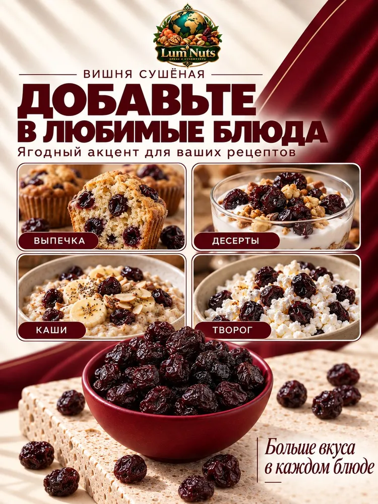 вишня сушеная без косточки без сахара 500гр, 500 г, фото 2