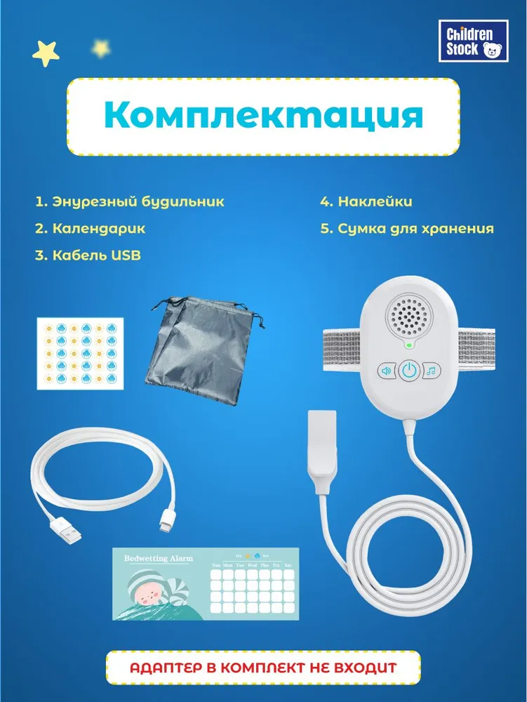 Энурезный будильник мочевой для детей / будильник от энуреза  #12