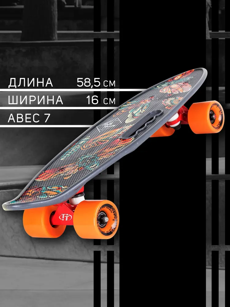 Скейтборд пластиковый доска для катания Fishboard 23 print, вариант, фото 5