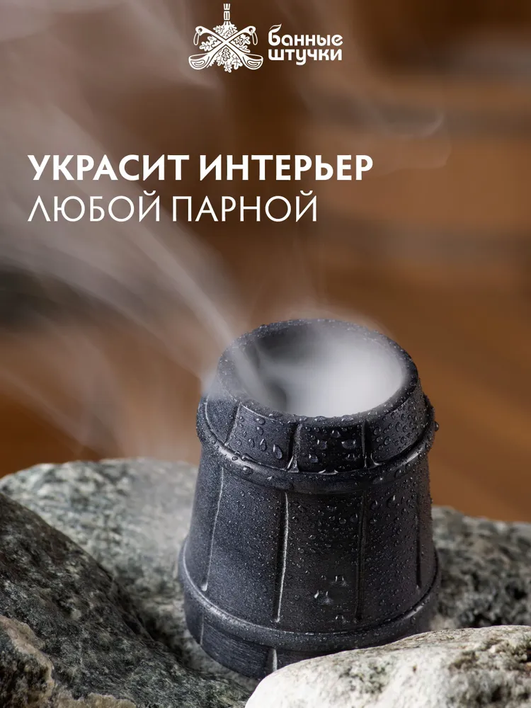 Испаритель для бани и сауны из талькохлорита "Ведерко", вариант, фото 4