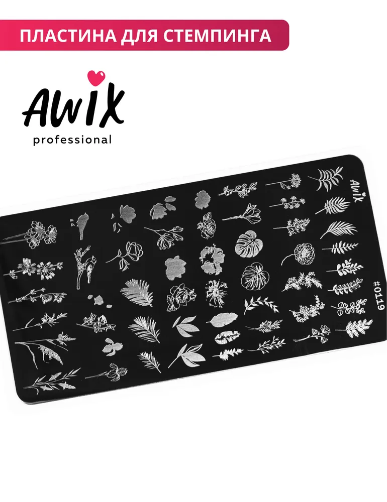 Awix, Пластина для стемпинга 119, металлический трафарет для ногтей веточки, листья, вариант
