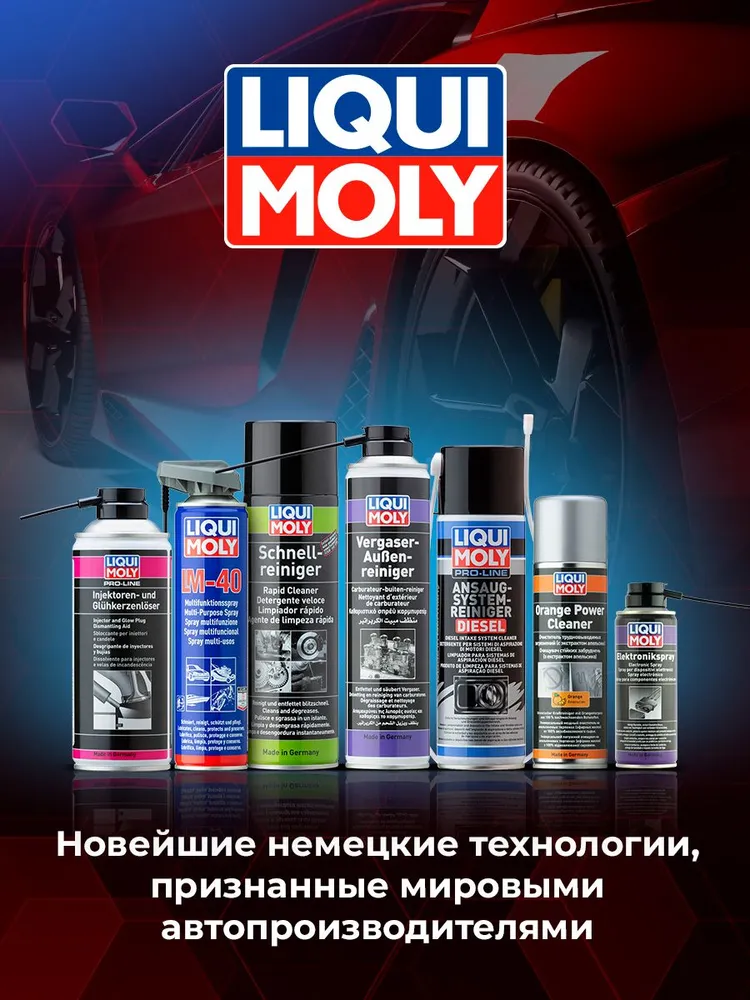 Очиститель системы охлаждения Liqui Moly "Kuhler-Reiniger" 300 мл, 300 мл, фото 6