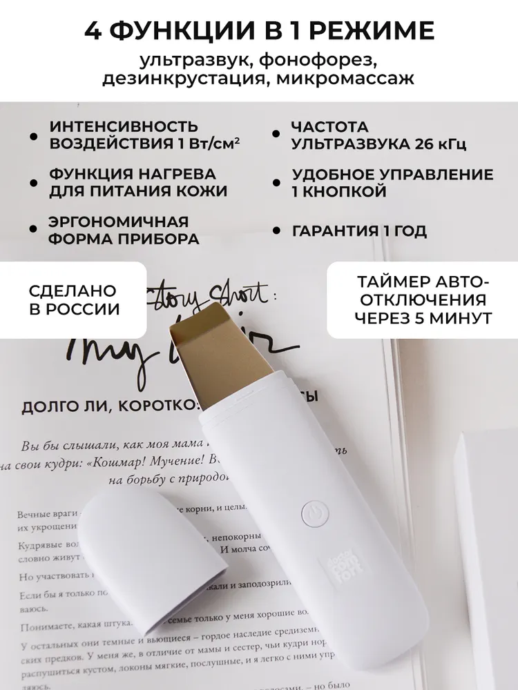 Doctor Comfort Ультразвуковая чистка лица US-1RU "Доктор Комфорт", аппарат для уз чистки, лифтинга, питания и увлажнения кожи, скрабер, вариант, фото 3