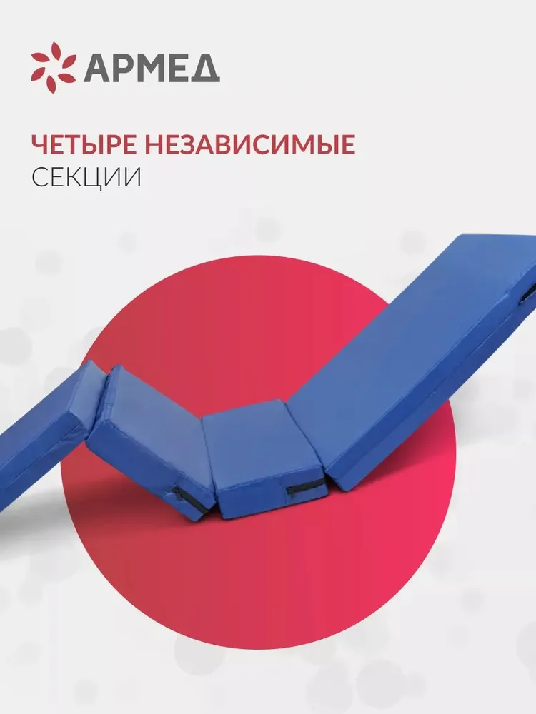 Матрас для медицинской кровати 4-х секционный М4С1(Н) Армед, вариант, фото 5
