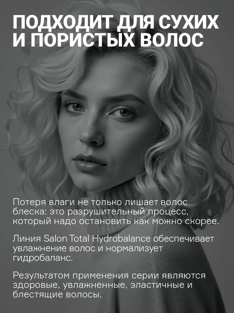 Concept Шампунь для волос увлажняющий Salon Total HydroBalance профессиональный 1000 мл, 1 л, фото 5