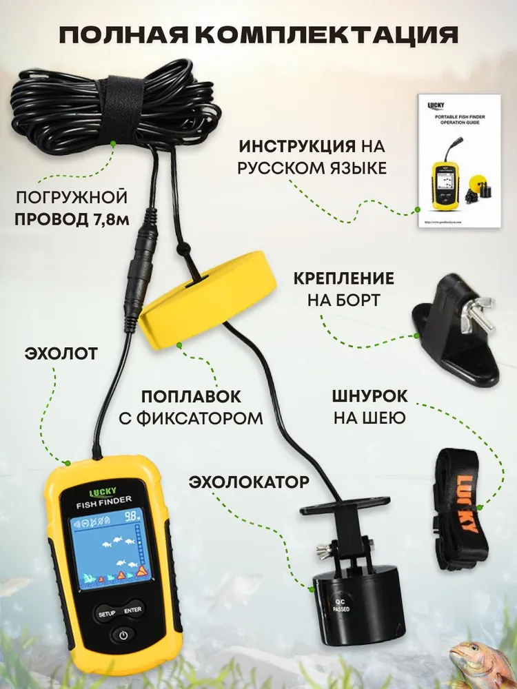 Датичк на эхолот Lucky FF1108-1, FFC1108-1, FL068, FF818, вариант, фото 6