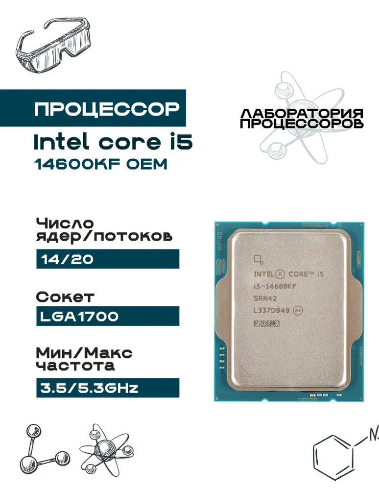Процессор Intel Core i5-14600KF Raptor Lake OEM