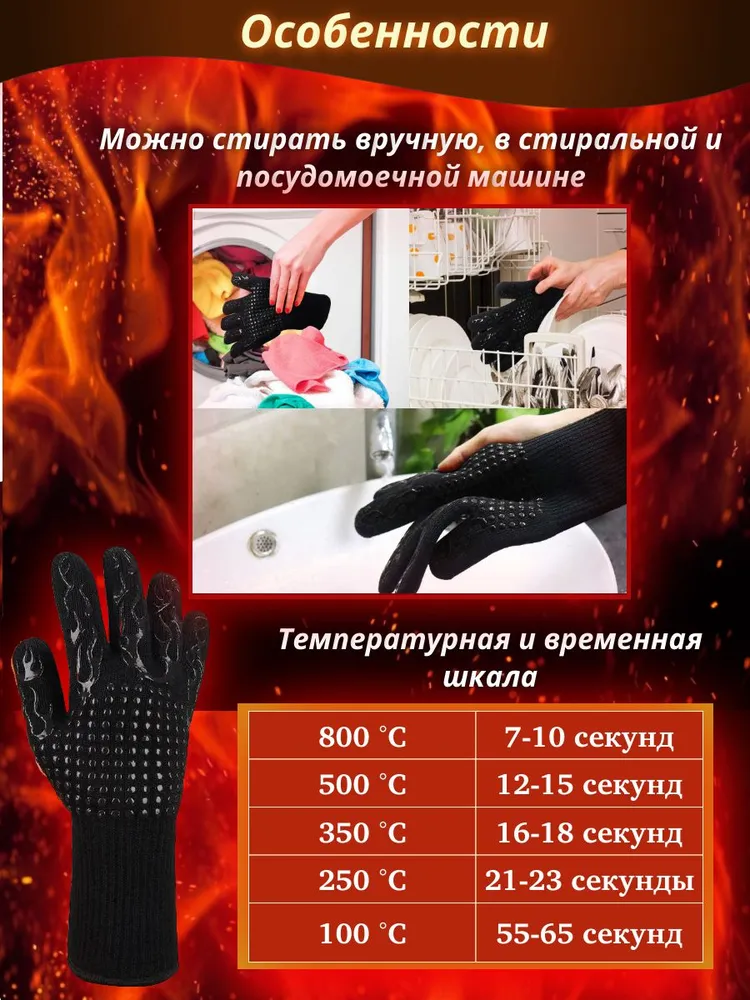 Перчатки жаропрочные защитные, для гриля, барбекю, мангала и тандыра, вариант, фото 6