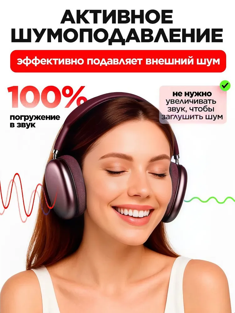 Наушники беспроводные с микрофоном, красный #6
