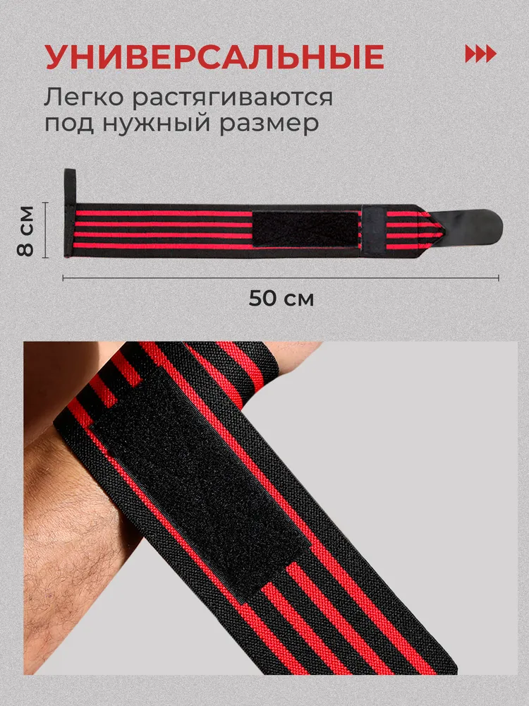 Бинты кистевые для жима и пауэрлифтинга, спортивные бинты на запястье, фиксация суставов, 2 шт, 2 шт, фото 3
