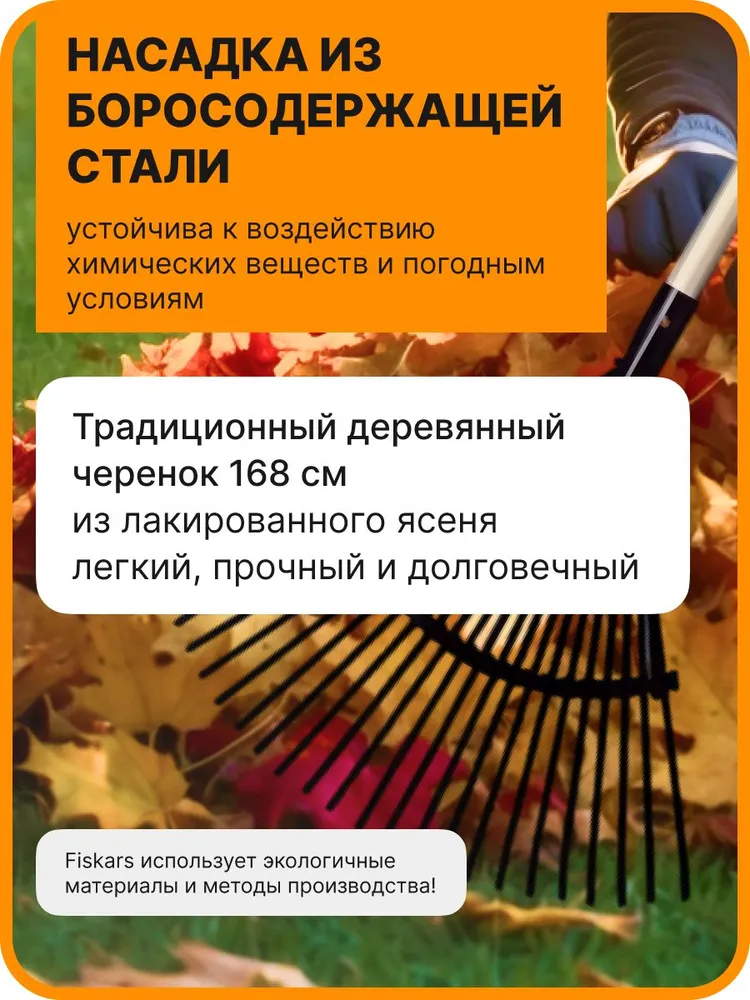 Грабли веерные для листьев FISKARS Classic с деревянным черенком (1001586), вариант, фото 2