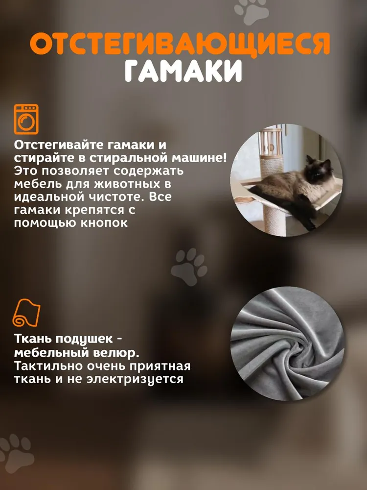 Когтеточка столбик с гамаком Mysnoopy Big Post-g 87 см, цвет в лаке, ткань бежевая, бежевый, фото 4