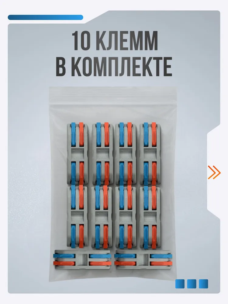 Клемма для соединения медных проводов 0,08-4 мм2, 32А, 2-х полюсная, 10 шт., 10 шт, фото 6