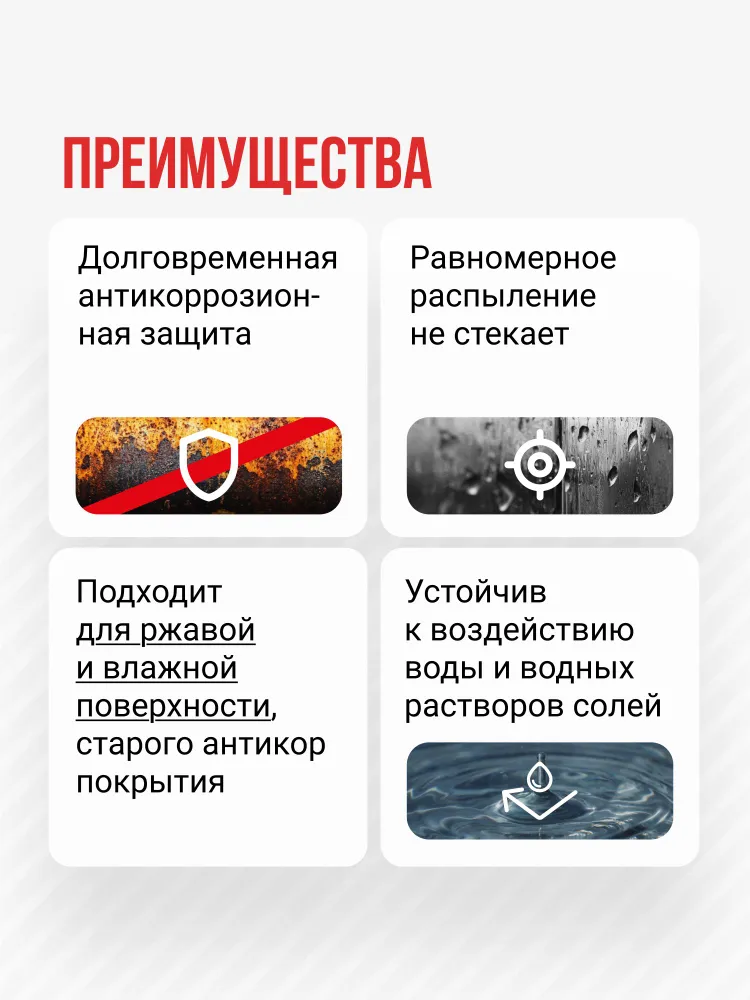 Мовиль для автомобиля c ингибитором коррозии DONEWELL. Антикоррозионный состав, с трубкой. Антикор, аэрозоль в баллончике, 650 мл, 650 мл, фото 3