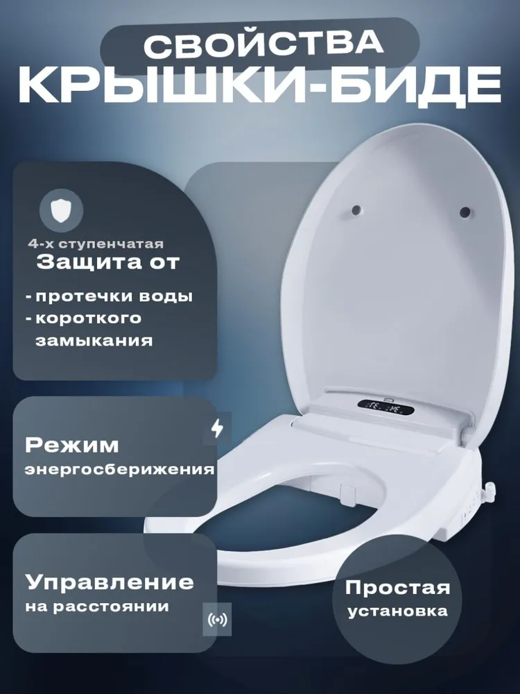 Эксклюзивная крышка биде, вариант, фото 5