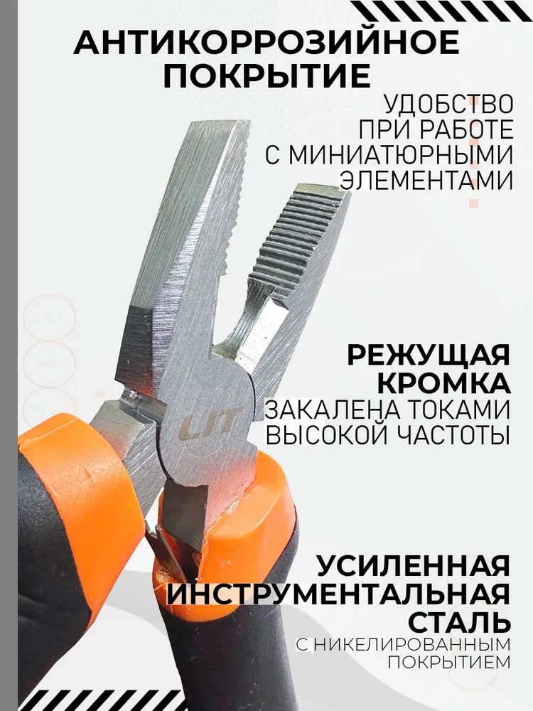 Плоскогубцы 120 мм, вариант, фото 2