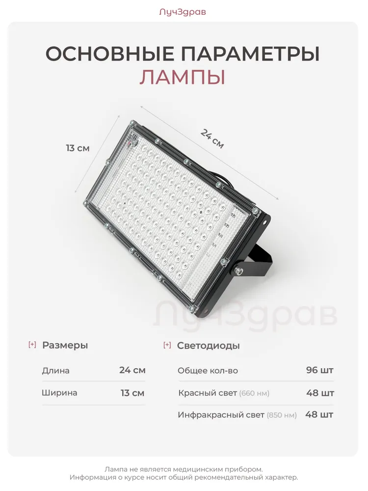 Лампа для светотерапии / лицо и тело / светотерапия и фототерапия / красный и инфракрасный свет 650 нм 850 нм / омоложение и восстановление кожи, красный, фото 5