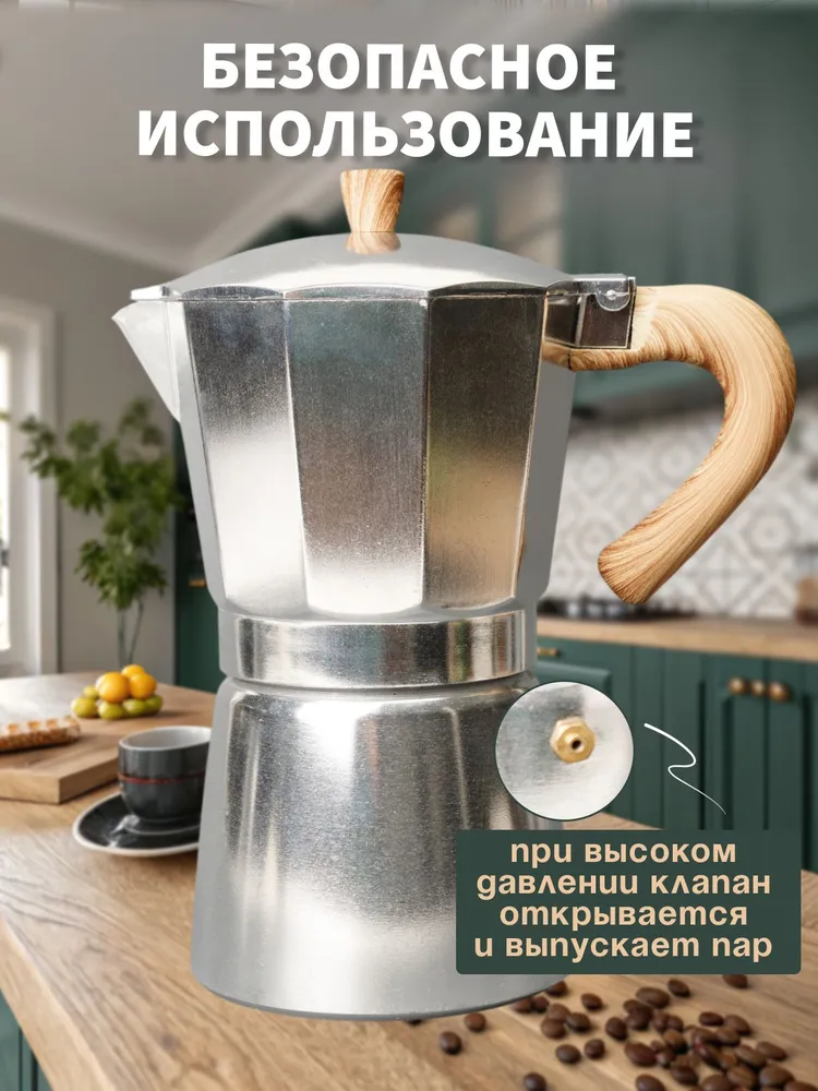 Гейзерная кофеварка Juliania 600 мл для газовой плиты, 600 мл, фото 4