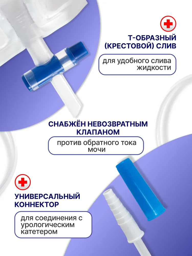 Мочеприемник ножной 750 мл, 750 мл, фото 3