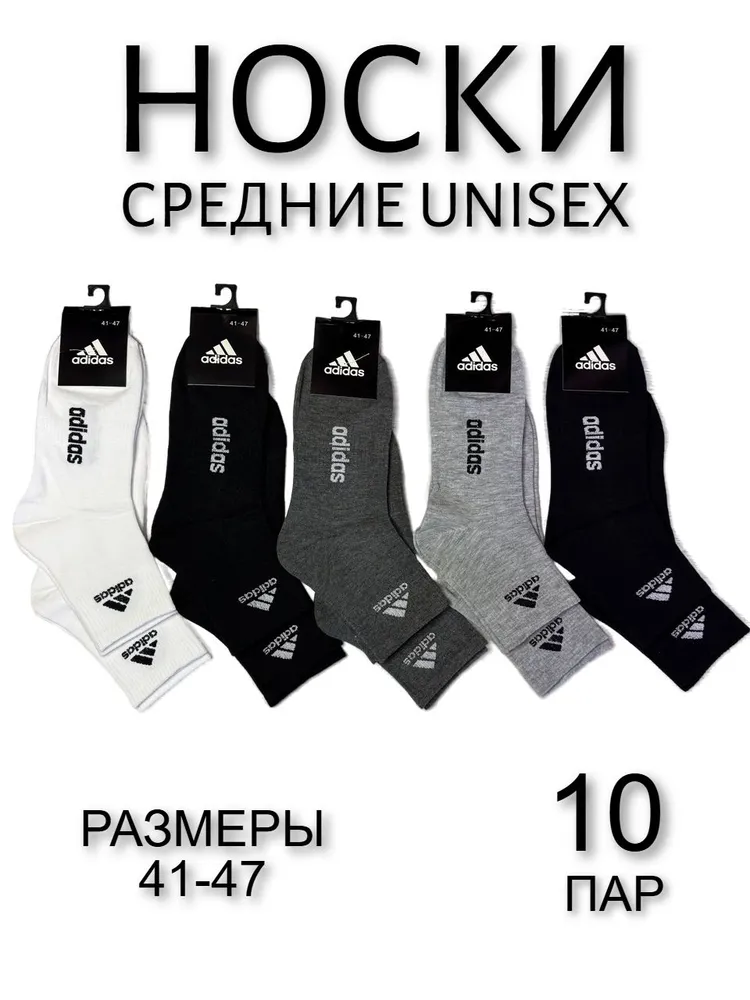 Носки мужские носки , 10 пар