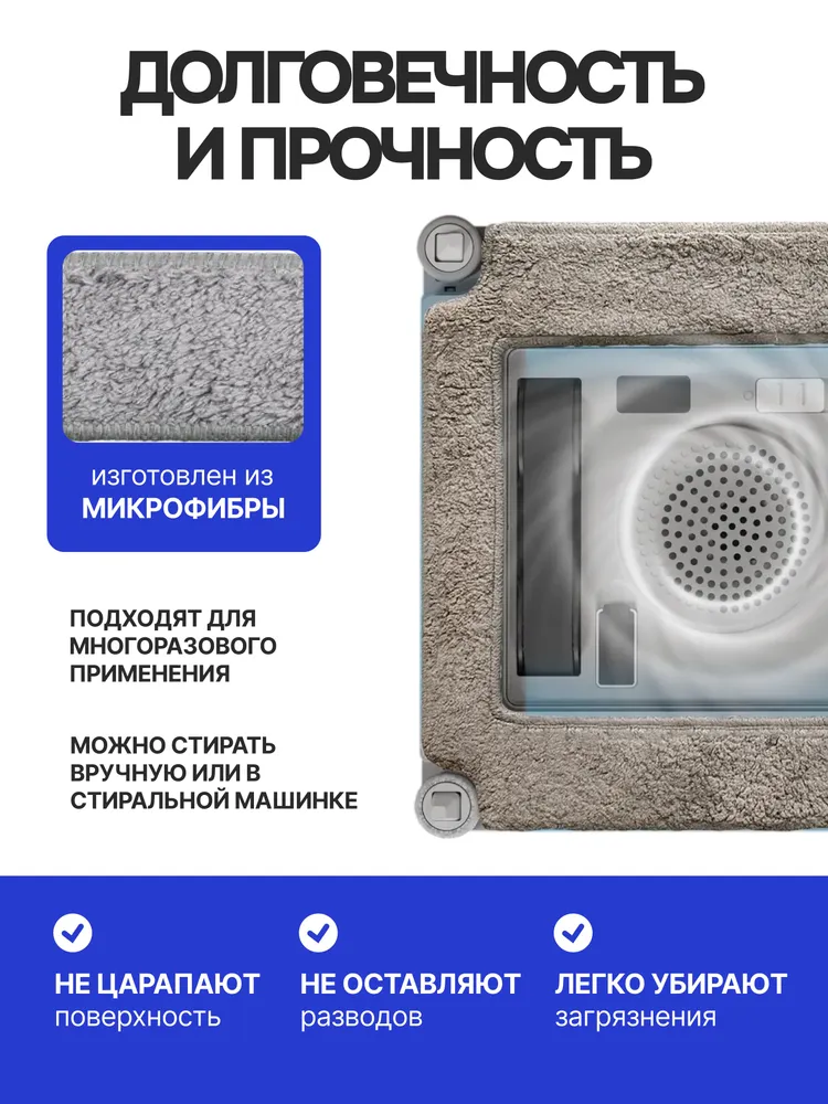 Сменные салфетки из микрофибры для робота мойщика окон (4 штук серые ), серый, фото 3