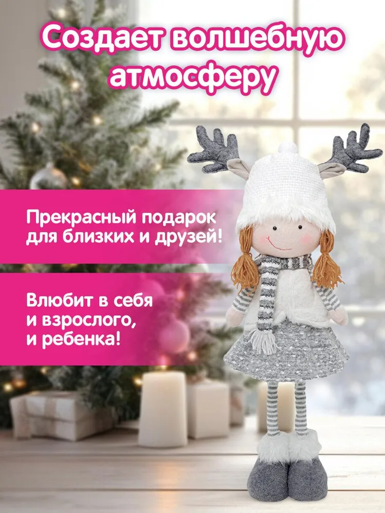Украшение новогоднее Девочка интерьерное на стол для дома и офиса, декор на Новый год 2026, 75 см, полиэстер, телескопические ножки, Золотая Сказка, золотой, фото 4