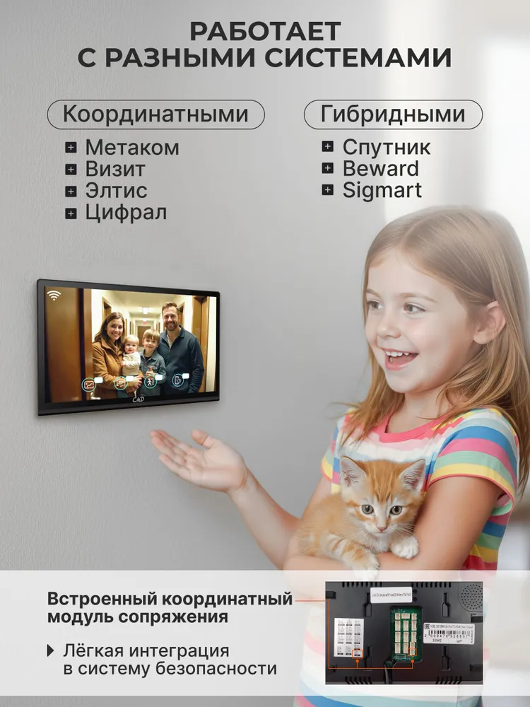 CMD VD89MK-Slim-Pro-KIT FullHD Wi-Fi black (70 черный) Комплект видеодомофона, черный, фото 3