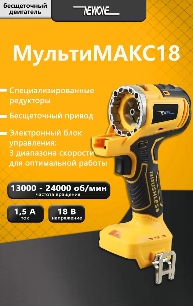 Принадлежности для Сабельная пила, а не машины NEWONE back