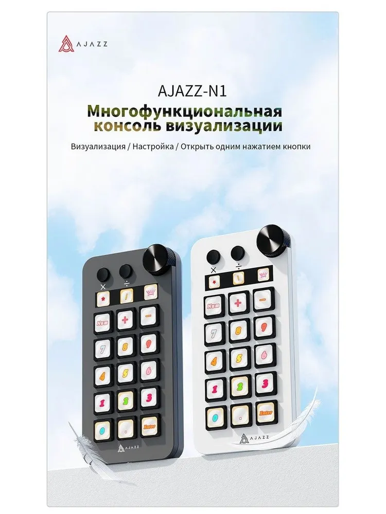 AJAZZ AKP153E V2 (N1) Настольный интеллектуальный помощник для различных сценариев использования Международная версия, вариант, фото 2
