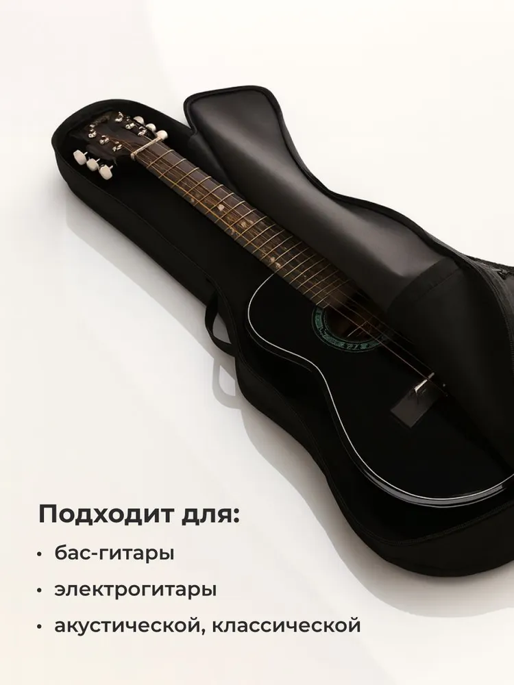 Чехол для гитары акустической классической и электрогитары SSY, черный, черный, фото 2