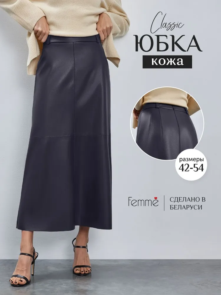 Юбка