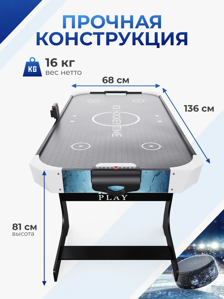 Игровой стол - аэрохоккей DFC ASTER 54" складной, вариант, фото 2