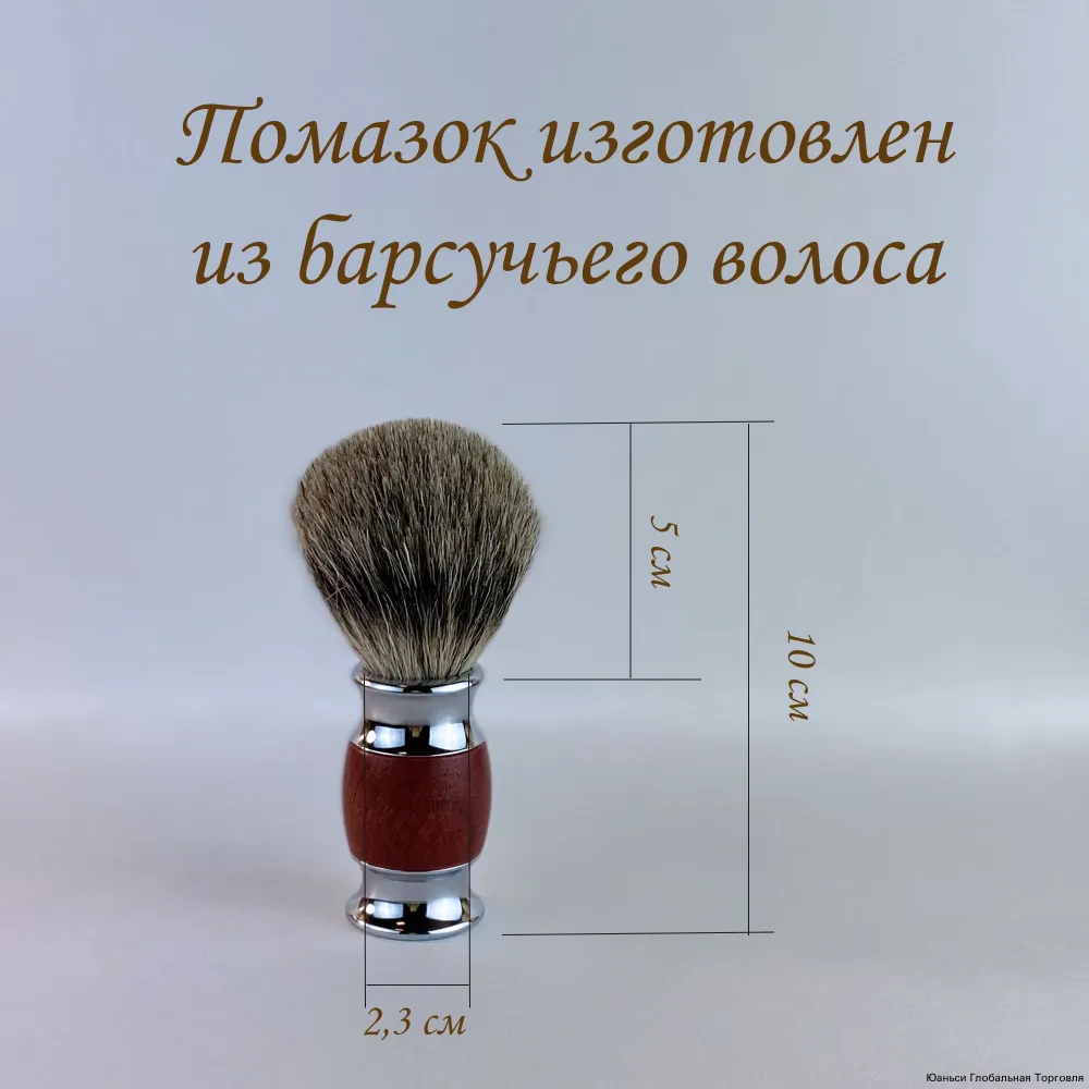 Помазок для бритья с подставкой и чашей 4