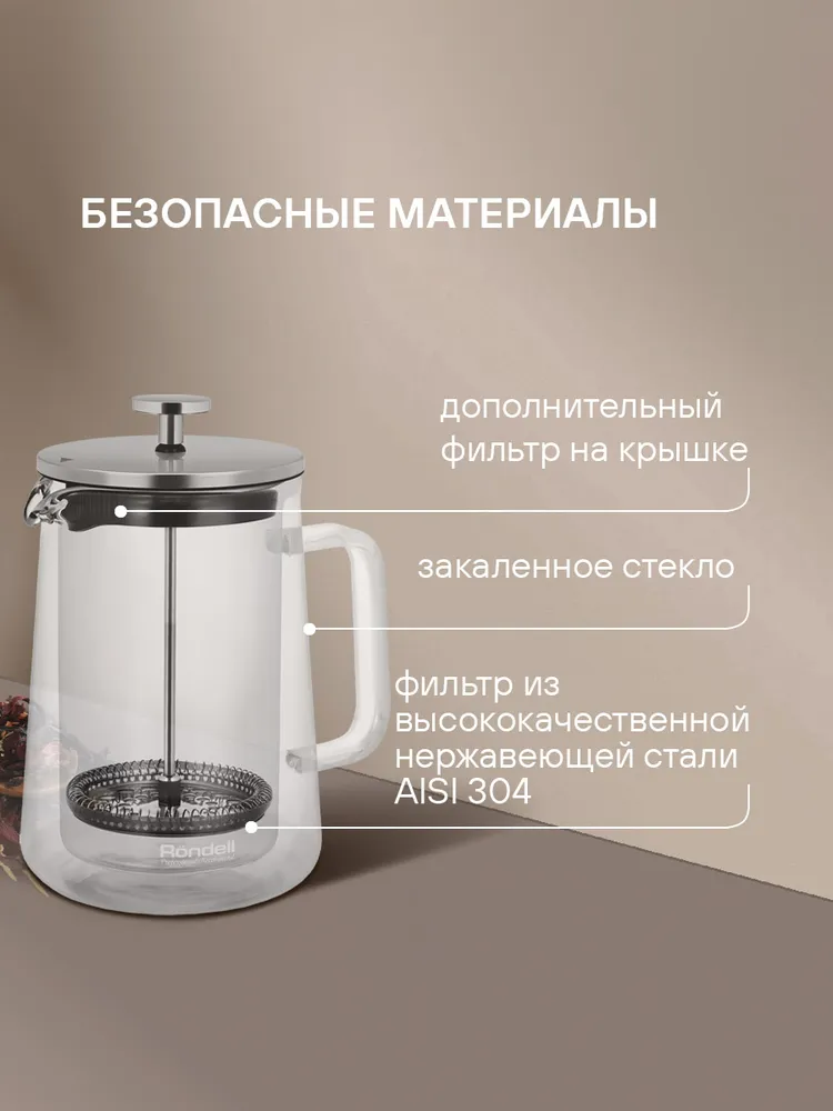 Rondell френч-пресс Eletto RDS-1824, чайник заварочный 1000 мл, 1 л, фото 2