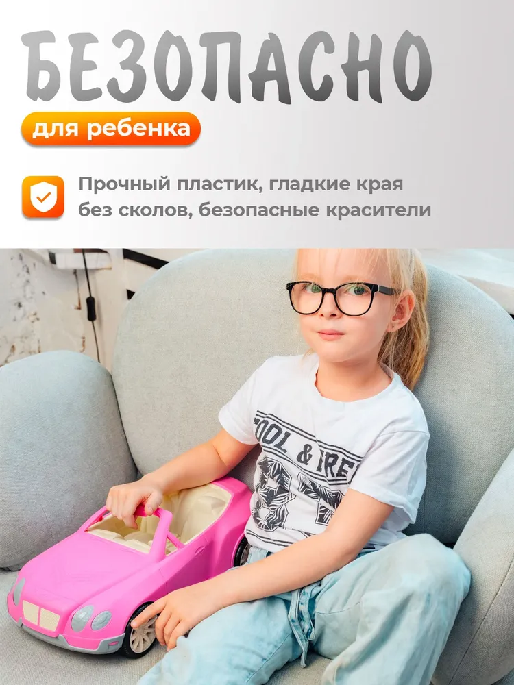 Машинка кабриолет для кукол, Нордпласт, подарок для девочки, вариант, фото 4