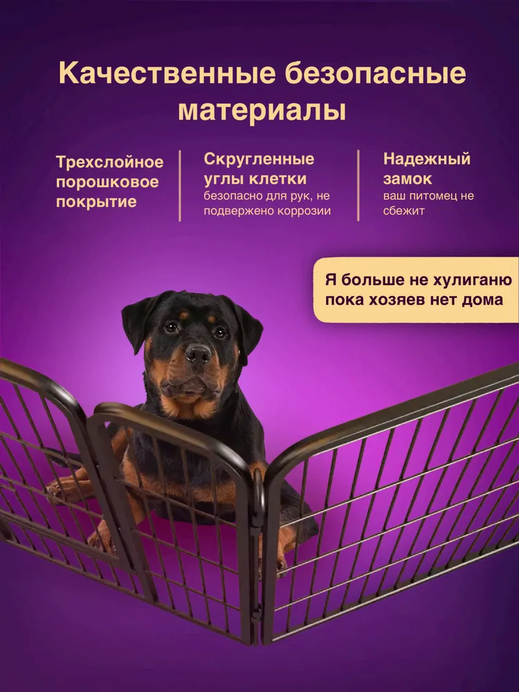 Вольер для собак мелких пород складной, 6 секций 60x60 см, металлический, LUVANDZOO, PU-17A, 60x60 см, фото 2