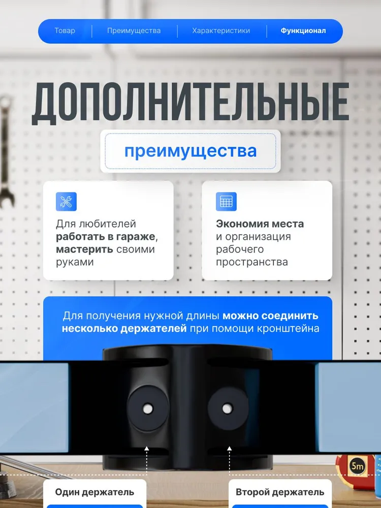 Магнитный держатель для инструментов 50 см, вариант, фото 4