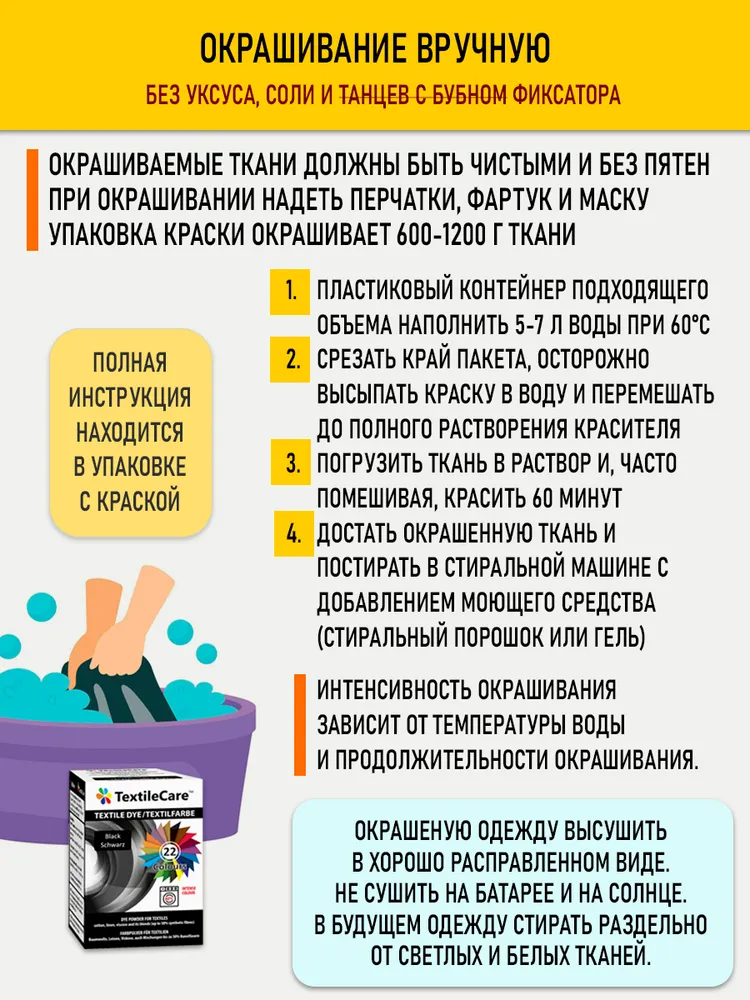 Краска для одежды, джинсов и ткани серая, серый, фото 6