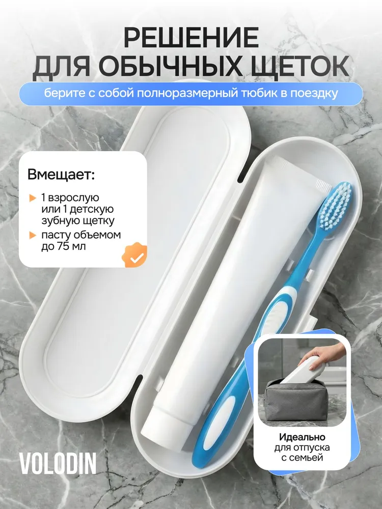 Футляр для электрической зубной щетки. Чехол для электрической зубной щетки, белый., белый, фото 3
