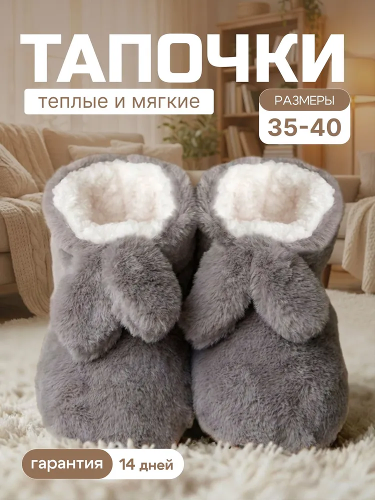Тапочки ЧУНИ Зайки и зайчики