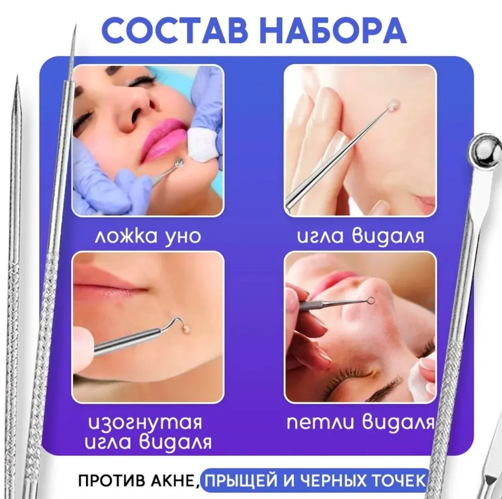 Набор инструментов для чистки лица от черных точек, косметологический набор 4 предмета, ложка уно, петля видаля, черный, фото 6