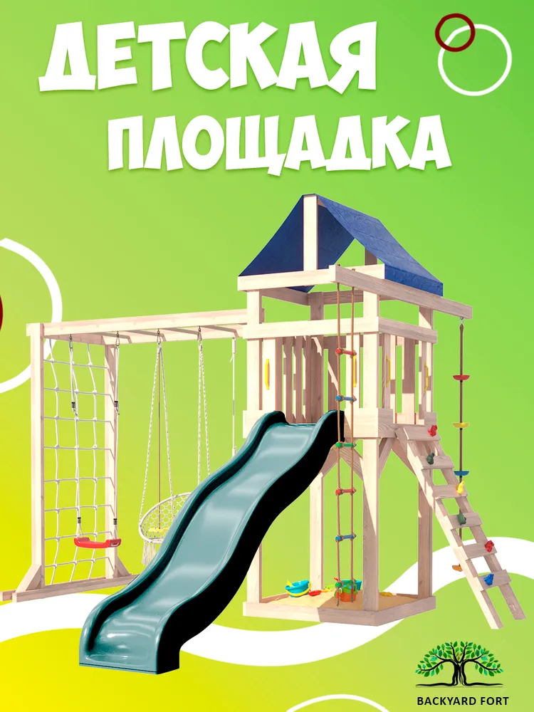 Детская площадка для улицы неокрашенная с модулем сетка-рукоход, подвесным креслом и качелями.Детская игровая площадка уличная. Игровой комплекс для детей с горкой, вариант