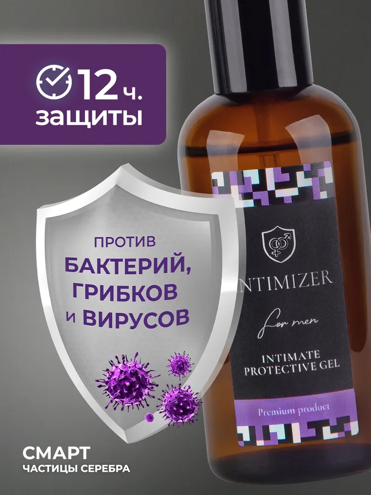 INTIMIZER гель для интимной гигиены мужской премиум, 100 мл, 100 мл, фото 5