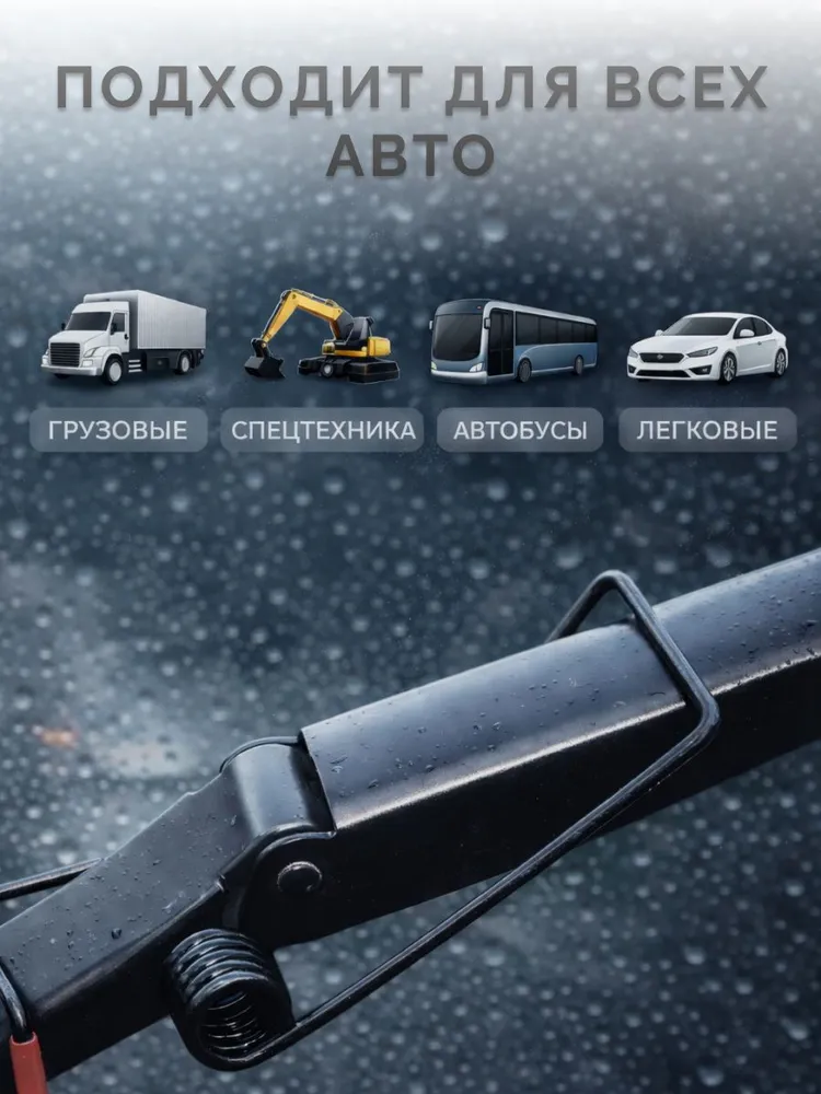 Пружины для дворников авто усилитель стеклоочистителя для плотного прижима, пружины на дворники, подходит для форсунки омывателя лобового стекла с подогревом, вариант, фото 4