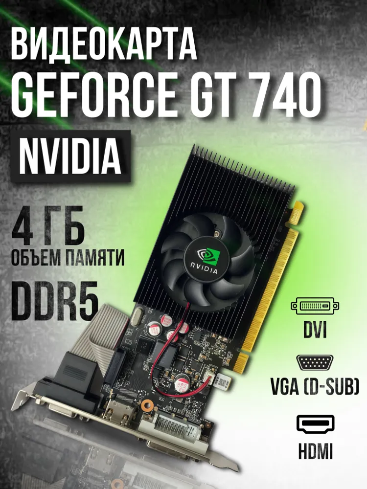 NVIDIA Видеокарта GeForce GT 740 Видеокарта Gt 740 4Gb (Гарантия 12 месяцев) 4 ГБ (-)