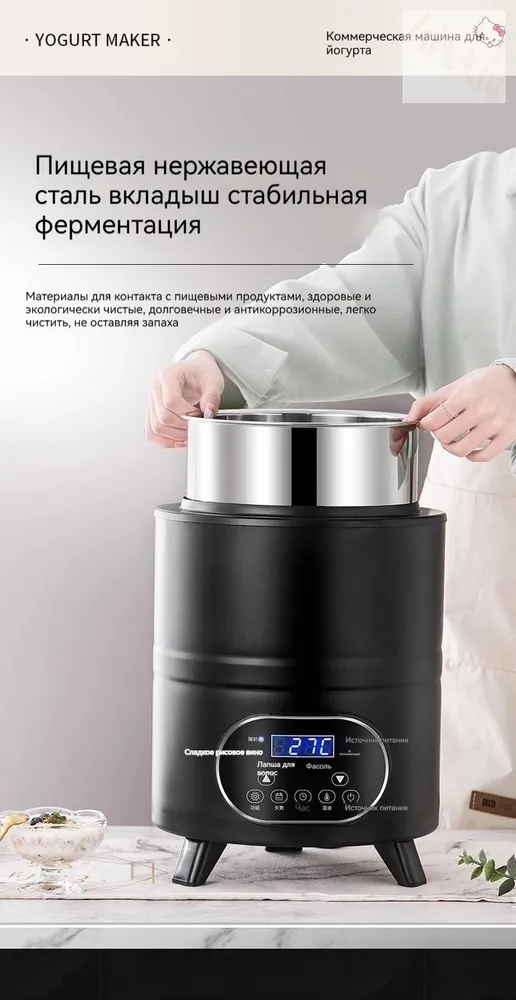 Сыроварня Сыроварня домашняя автоматическая, йогуртница Ферментационная машина пастеризатор, 8 л, 8 л, фото 6