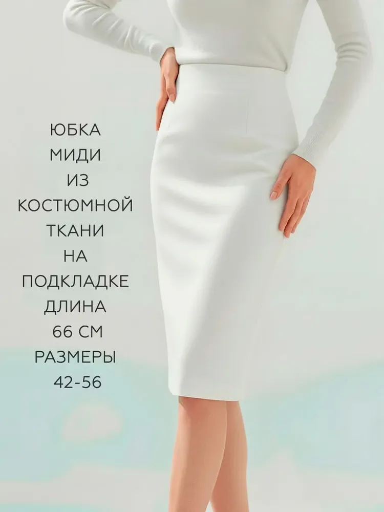 Юбка SAMOS