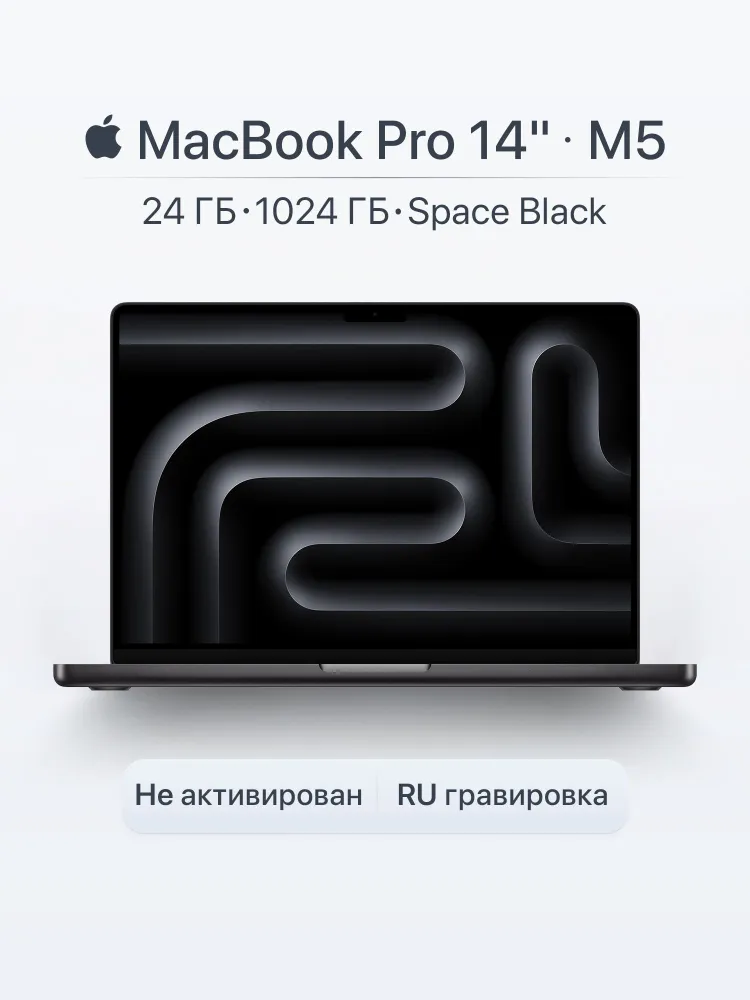 Apple MacBook Pro 14 M5 2025 Ноутбук 14.2", RAM 24 ГБ, SSD 1024 ГБ, Apple M5, MacOS, (MDE34), черный, Русская раскладка