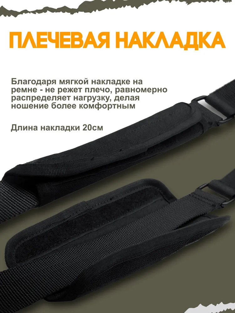 Ремень оружейный двухточечный тактический с наплечником GR-2, чёрный, черный, фото 2